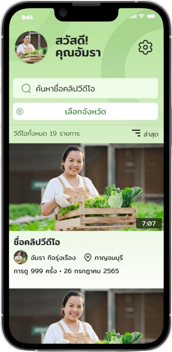 คลังวิดีโอ